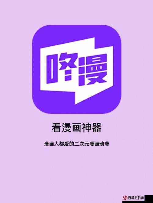 成品短动漫 app 软件大全：优质动漫资源聚集地